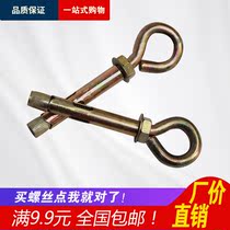 Sheeps eye pull bolt hanging swing chandelier hook ring iron M681012 inner expansion with ring round hook