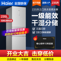 Haier Haier BCD-235WFCI air-cooled frost-free household first-class energy-saving refrigerator dry and wet storage small