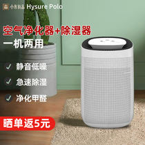 Dehumidifier Xiaomi household bedroom mute dehumidifier Indoor small air purification integrated moisture absorption dehumidifier artifact