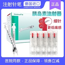 Germany Berang insulin injection pen U40 medical disposable sterile needle needle needle tube 1ml diabetes syringe