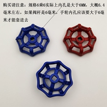 Water valve switch Rotary handle PPR globe valve handwheel 6 by 6 valve wheel square hole 7 by 7 turntable Plastic ABS switch
