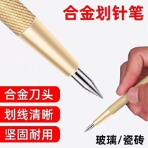 Ceramic tile marking pen engraving pen diamond marking needle glass marking tungsten steel alloy marking needle