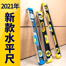 Level ruler solid cast aluminum anti-fall ruler 60 high precision strong magnetic one meter long level tile flat water gauge