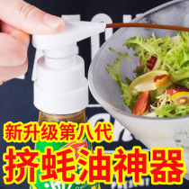 Oyster sauce bottle press nozzle Universal Lee Kum Kee oil consumption press nozzle artifact Special pump head Haitian Oyster Sauce Extruder Household
