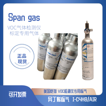 SPANGAS 100PPM Isobutene Standard Gas Flowmeter I-C4H8 AIR VOC Detector Standard Gas