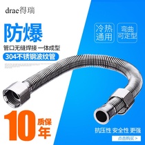 Thickened 304 stainless steel bellows water heater hose water pipe hot and cold household metal inlet hose 4 water distribution pipe