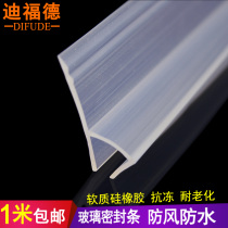 Shower room glass door sealing strip F-type waterproof strip induction sliding door anti-collision windproof and warm widening h-type water retaining