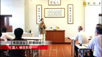 (Care and cultivation crunch old fu lao excellent old respecting) Yang Bei professor tells 1 DVD