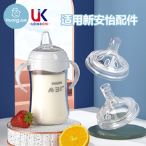 General Philips avent nipple bottle accessories baby straw tip duckbill handle middle ring cover