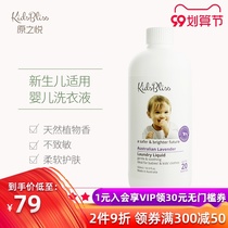 Australian KidsBliss lavender baby laundry detergent 2 years old children Baby Baby Mother natural no added to the smell