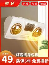 Yuba wall-mounted explosion-proof bulb two lights heating integrated wall-mounted toilet bathroom bathroom heater-free