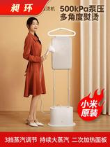 Mijia supercharged steam ironing machine household small handheld electric iron ironing machine vertical ironing machine artifact
