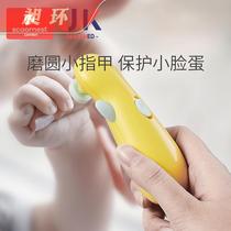 Baby electric Polish baby nail clippers newborn special baby nail clippers baby nail clipper set