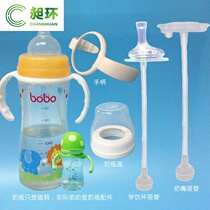 With bobo leerbao wide mouth bottle handle accessories universal hand handle gravity ball straw bottle lid dust cover