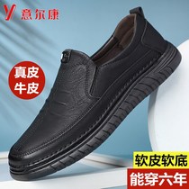 Yilkang mens shoes official flagship store leisure shoes mens new leather bullish soles soft soles daddy shoes