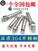 304 201 316 stainless steel expansion M8M10 expansion bolts explosion 6MM12*60-70-80-120