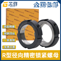 R-type radial Precision Lock nut lock nut CNC machine tool bar screw bearing anti-loose round nut