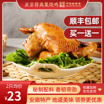 Lv Youfu Liji roast chicken Authentic specialty spiced grilled chicken Whole chicken snack Fried chicken ready-to-eat braised cooked meat