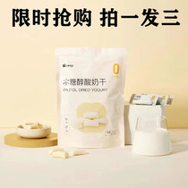 keep yogurt dry xylose vinegar without cane sugar Fitness Meal Snack milky Milky Soft Glutinous 200g * 4 Bags probiotics