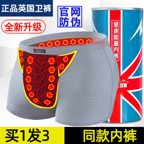 British pair of pants official modal mens underwear enhanced version functional magnet massage health boxer pants