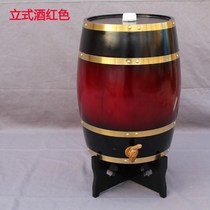 Oak barrel wine barrel household brewed wine barrel red wine barrel decoration solid wood storage wine barrel horizontal vertical