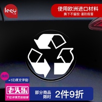 Car fuel tank cap sticker calf electric car decoration sticker motorcycle shell film personality creative scratch cover sticker