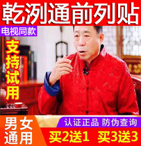 Dry Tong front stick to the front of the front frequent urination hypertrophy wet kidney TV with the same model