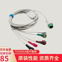 Applicable to Mindray ECG wire T5 T6 T8 IPM IMEC Bangjian PM-900 buckle 5 lead wire