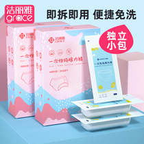 Lilly pure cotton disposable underpants female sitting monthly maternal postpartum expectant supplies maternal pregnant woman travel underpants