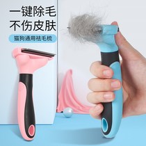 Cat hair removal comb brush dog special comb pet to float hair off dog hair hair hair removal large dog British short artifact