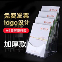 a4 acrylic three layer data rack box brochure display stand transparent Desktop catalog color page folding single frame