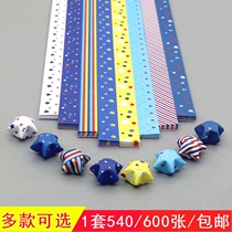  Set of 600 stars origami Lucky Star handmade note wishing bottle Creative gift stacked five-pointed star paper bag