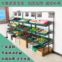 Fruit and vegetable shelf display stand fresh supermarket fruit rack fruit shop shelf creative multi-layer commercial fruit and vegetable