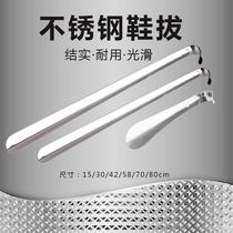 Wear shoes Shoehorn metal shoes Ba Zi extended shoe lift shoes draw long shoehorn lazy stainless steel shoes slip