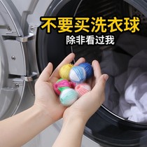 Nylon Magic Laundry ball decontamination and anti-winding washing machine washing ball glue removal hair cleaning clothes ball artifact
