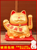 Living room size beckoning cat gift home Lucky cat automatic cashier opened golden shake-hand ornaments shop