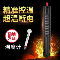 Aquarium small fish tank heating rod Automatic turtle tank fish tank explosion-proof constant temperature heating rod heater