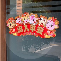 Creative 2021 New Year entry and exit Pingan Wichun door sticker cartoon three-dimensional cow plush cute banner door wall sticker decoration