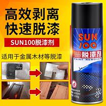 Sunshine 100 Flash 100 efficient paint remover paint remover paint remover 502 glue paint cleaner
