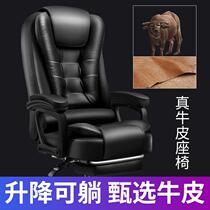 True cowhide boss chair big class chair office chair backrest ergonomic lying home business study computer chair
