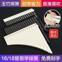 Polygonatum platoon flute national musical instrument beginner 16 18 tube C tune easy to learn platoon flute primary school students professional performance