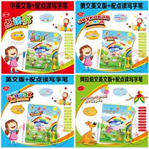 Point-reading machine Russian-Chinese Arabic language Multi-functional stories Music ebooks Early teaching machines Puzzle Toys 350g