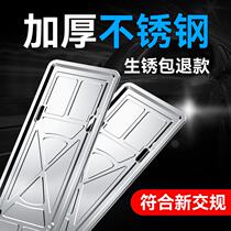 License plate rims licence plate frame car plate frame number plate sleeve protective frame stainless steel card holder New energy license plate shelf