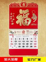 Fortune Calendar 2022 Tiger Year Calendar Customization Company Advertising Calendar Chinese Style Creative New Year Tag Large Hanging