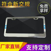 Car license plate frame car license plate frame for special car for US gauge special car