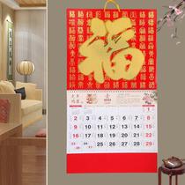 Chinese style 2022 calendar 100-character blessing custom blessing calendar tiger year home wall calendar calendar calendar holiday worker