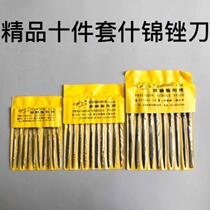 Shjin file 140 160 180 grinding semicircular triangle rub file square file ten-piece set flat small flat file