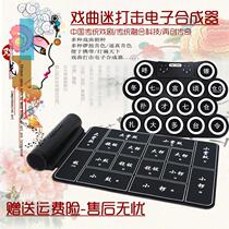 Opera Electronic Drum Peking Opera Gong Drum Portable Professional Electronic Opera Strike Drum Professional Old Man Musical Instrument