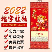 2022 Year of the Tiger Calendar Lucky Word Leaflet Non-woven Hanging Shaft Custom Advertising LOGO Calendar Scroll Custom Special Edition