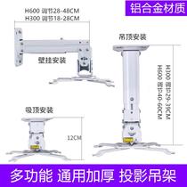Projector hanger telescopic household projector bracket thickened Lixun boom universal NEC